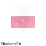 پوشه-دکمه-دار-ملخی-طلقی-رنگی-صورتی