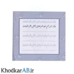 کتاب-خوشنویسی-سید-مرتضی-موسوی-گرما-وردی-44-جلدی