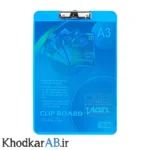 تخته-شاسی-آ3-ویان-طلقی-شیشه-ای-رنگی-با-گیره-جدید-آبی