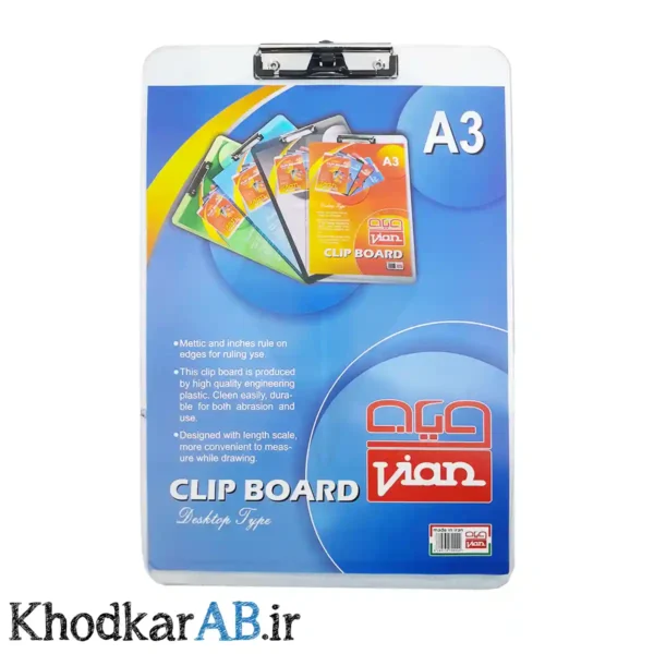 تخته-شاسی-آ3-ویان-طلقی-شیشه-ای-رنگی-با-گیره-جدید-بیرنگ شیشه ای