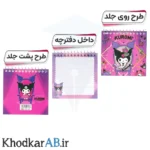 دفترچه یادداشت سیمی کرومی 10 در 10 سانتی متر داخل طرحدار مدل کرومی