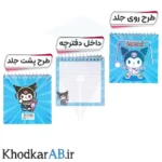 دفترچه یادداشت سیمی کرومی 10 در 10 سانتی متر داخل طرحدار مدل کرومی آبی