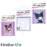 دفترچه یادداشت سیمی کرومی 10 در 10 سانتی متر داخل طرحدار مدل کرومی بنفش