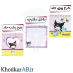 دفترچه یادداشت سیمی کرومی 10 در 10 سانتی متر داخل طرحدار مدل کیوت کرومی