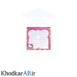 برگه یادداشت فانتزی 50 برگ ته چسب طرح کیتی