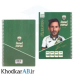 دفتر نقاشی کیمدی سیمی 50 برگ طرح مسی سبز