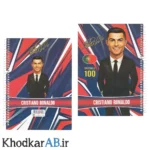 دفتر کیمدی خطدار سیمی جلد سخت 100 برگ طرح رونالدو