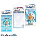 دفترچه یادداشت سیمی لبوبو 50 برگ طرح آبی یخی