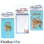 دفترچه یادداشت سیمی لبوبو 50 برگ طرح جزیره