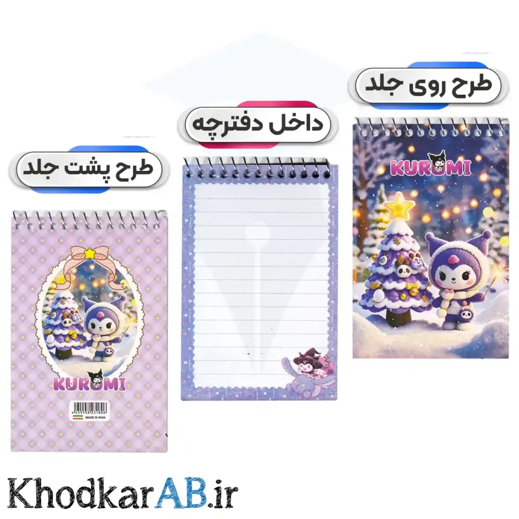 دفترچه یادداشت سیمی کرومی 50 برگ طرح کرومی در کریسمس