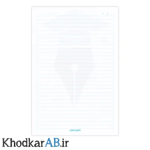 برگه امتحانی خطدار بسته 50 برگ