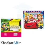 کتاب اموزش الفبای فارسی با رنگ آمیزی