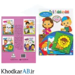 کتاب نقطه به نقطه وصل کن1 تا 20