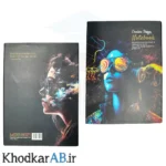 کلاسور حلقه فلزی کلاسیک مدیران طرح موسیقی
