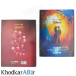 کلاسور حلقه فلزی کلاسیک مدیران طرح پاییزی