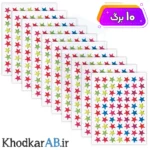برچسب ستاره رنگی بسته 10 برگ