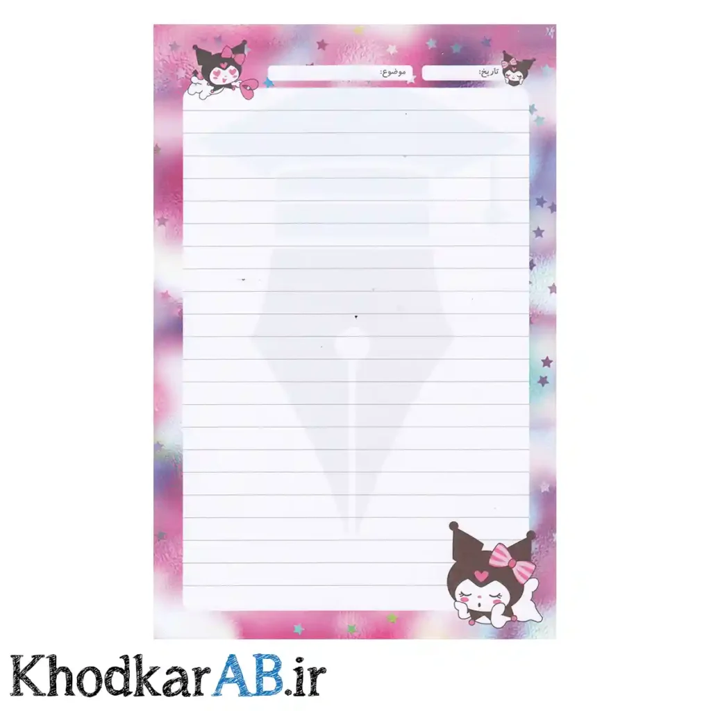 برگه a4 خطدار فانتزی طرح کرومی
