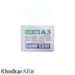 جاکارتی طلقی شفاف افقی سایز A3