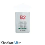 جاکارتی طلقی شفاف عمودی سایز B2