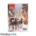 دفتر طراحی سیمی بالا بازشو آرمان سایز آ4 طرح کالسکه