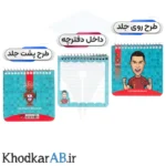دفترچه یادداشت سیمی 80 برگ فانتزی طرح رونالدو
