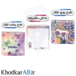 دفترچه یادداشت سیمی 80 برگ فانتزی طرح لبوبو