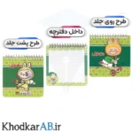 دفترچه یادداشت سیمی 80 برگ فانتزی طرح لبوبو اسکیتی