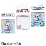 دفترچه یادداشت سیمی 80 برگ فانتزی طرح لبوبو پری دریایی