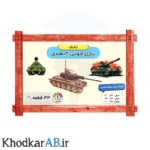 پازل چوبی 3 بعدی مدل تانک