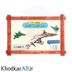 پازل چوبی 3 بعدی مدل جنگنده اف14