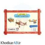 پازل چوبی 3 بعدی مدل هواپیما ملخی