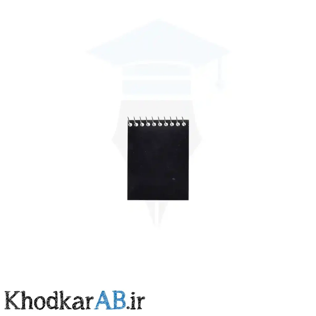 دفترچه یادداشت سیمی کوچک مشکی