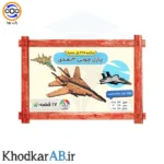 پازل-چوبی-3-بعدی-جنگنده-F14-بال-متحرک