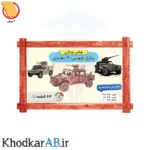 پازل چوبی 3 بعدی هامر جنگی