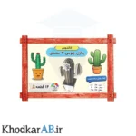 پازل-چوبی-3-بعدی-کاکتوس